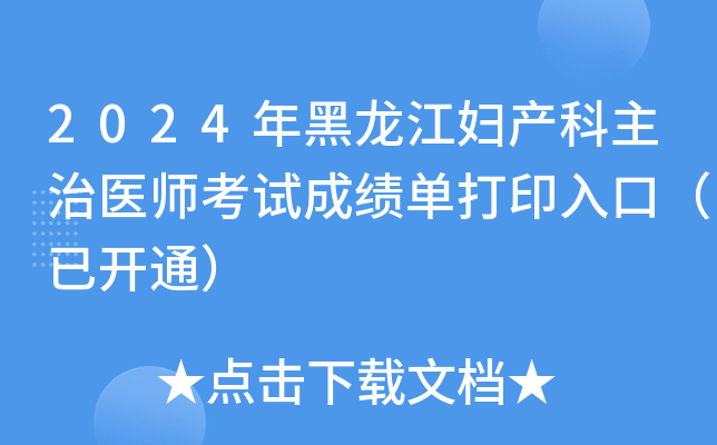 2024Da(chn)t(y)ԇɿδӡڣ_ͨ