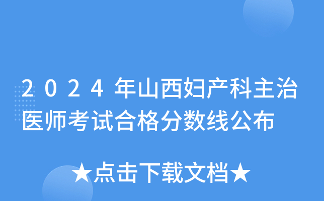 2024ɽDa(chn)t(y)ԇϸ֔(sh)