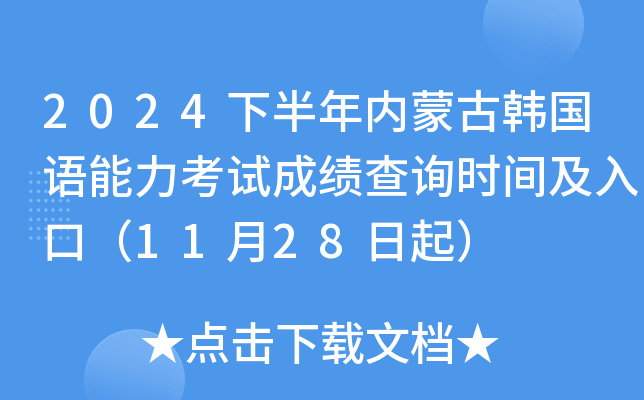2024°(ni)ɹn(gu)Z(y)ԇɿ(j)ԃr(sh)gڣ1128