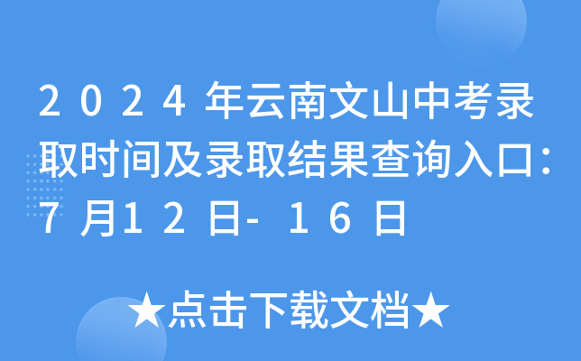 2024ɽпȡrgȡY(ji)ԃ?ni)ڣ?12-16