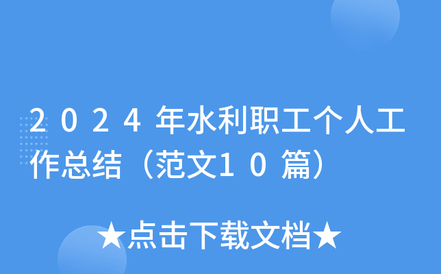 2024ˮ˹Y10ƪ