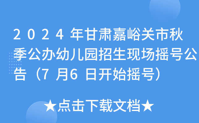 2024CP(gun)＾k׃@F(xin)(chng)u̖(ho)棨76_(ki)ʼu̖(ho)