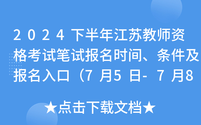 2024°꽭K̎YԇPԇ(bo)r(sh)gl(bo)ڣ75-78?qng)?bo)