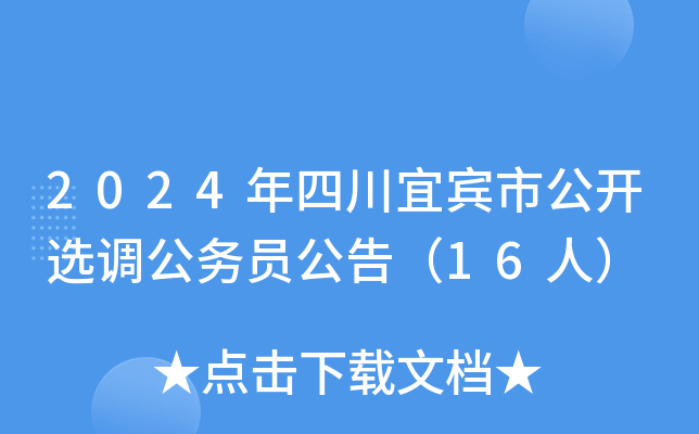 2024Ĵeй_x{(dio)(w)T棨16ˣ