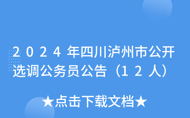 2024Ĵoй_x{(dio)(w)T棨12ˣ