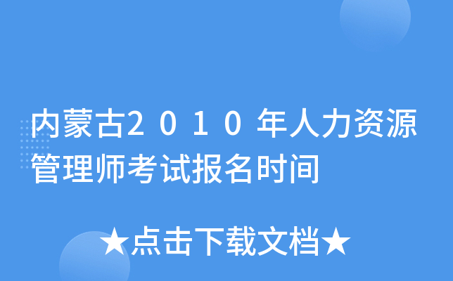ɹ2010YԴ펟ԇrg