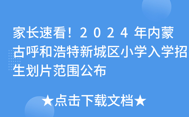 Lٿ2024(ni)ɹźͺ³ǅ^(q)СW(xu)W(xu)Ƭ