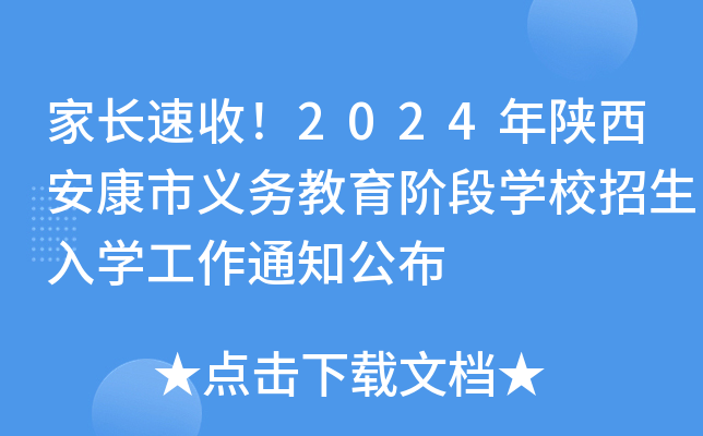 L(zhng)2024x(w)AΌW(xu)УW(xu)֪ͨ