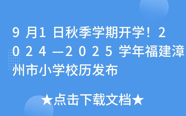 91＾W(xu)_(ki)W(xu)20242025W(xu)긣СW(xu)Уvl(f)