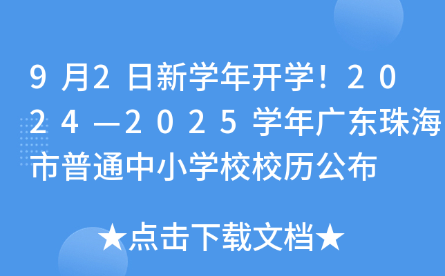 92W(xu)_W(xu)20242025W(xu)V|麣ͨСW(xu)УУv