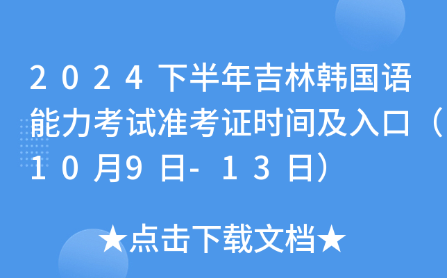 2024°꼪nZԇʿCrgڣ109-13գ