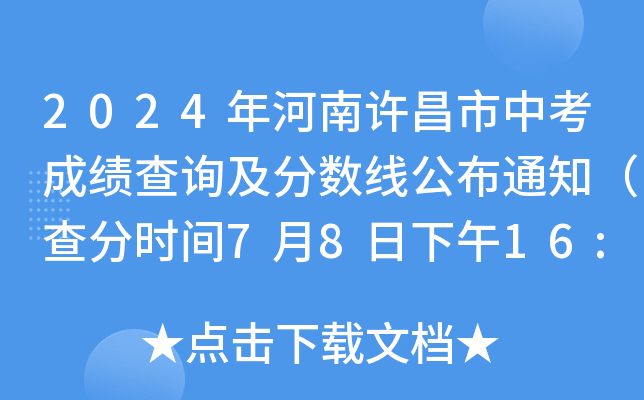 2024Sпɿԃ?jn)?sh)֪ͨ֕rg7816:00