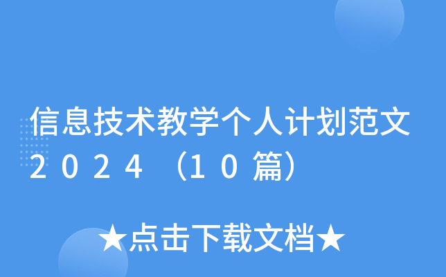 Ϣg(sh)̌W(xu)(g)Ӌ(j)202410ƪ