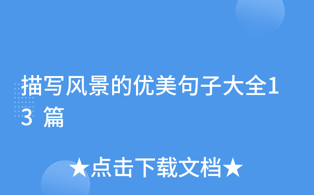 茑L(fng)ă(yu)Ӵȫ13ƪ