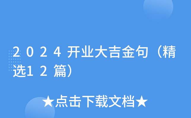 2024_I(y)󼪽䣨x12ƪ