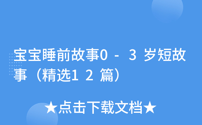 ˯ǰ0-3q̹£x12ƪ