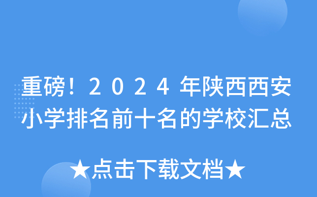 ذ2024СWǰʮČWУR