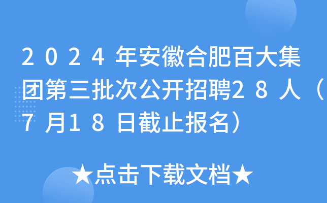 2024갲պϷʰٴ󼯈Fι_Ƹ28ˣ718սֹ