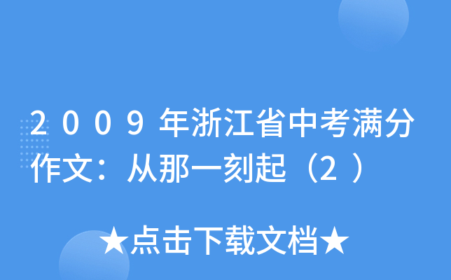 2009㽭ʡпMģһ2