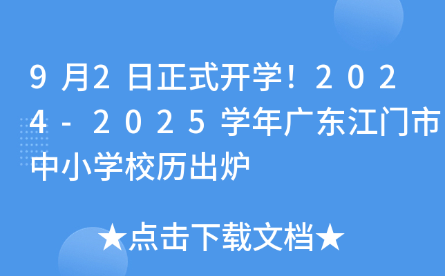 92ʽ_(ki)W(xu)2024-2025W(xu)V|T(mn)СW(xu)Уvt