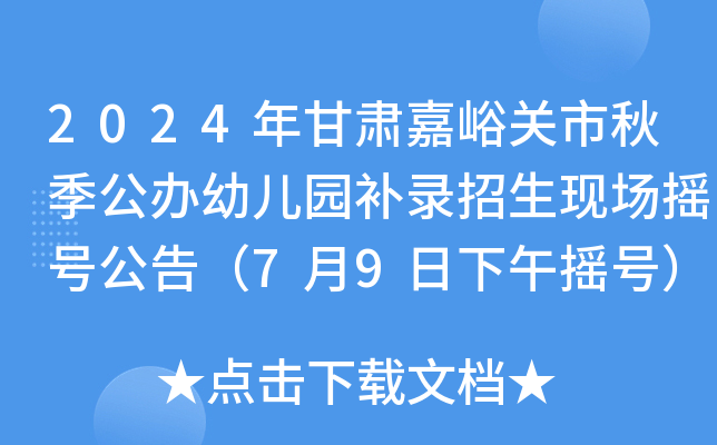 2024CP(gun)＾k׃@aF(xin)u̖棨79u̖
