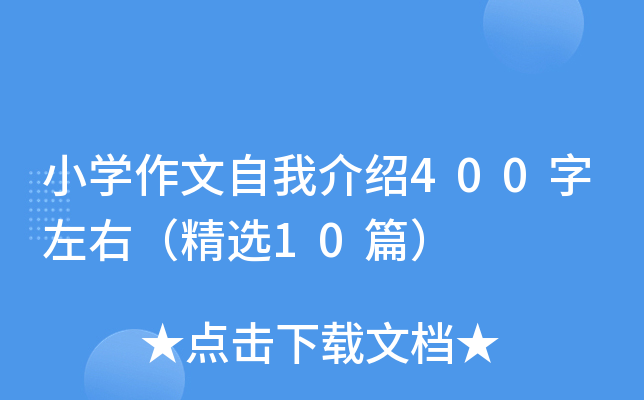 СW(xu)ҽB400ңx10ƪ