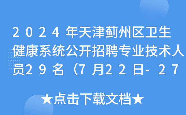 2024E݅^(q)l(wi)ϵy(tng)_(ki)ƸI(y)g(sh)ˆT29722-27?qng)?bo)