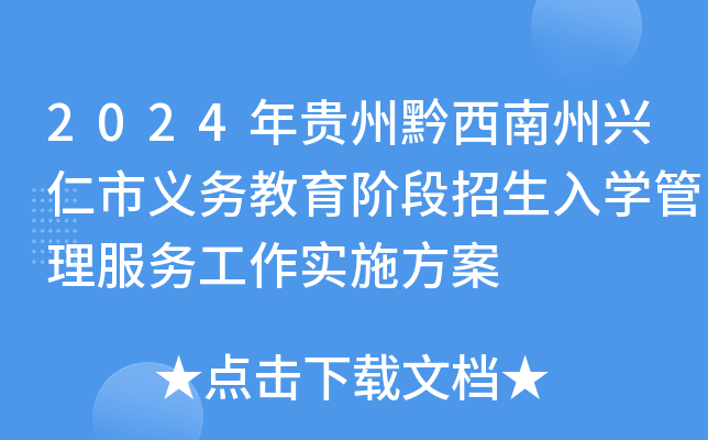 2024Fǭdx(w)AW(xu)(w)ʩ