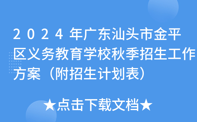 2024V|^нƽ^(q)x(w)W(xu)У＾Ӌ(j)