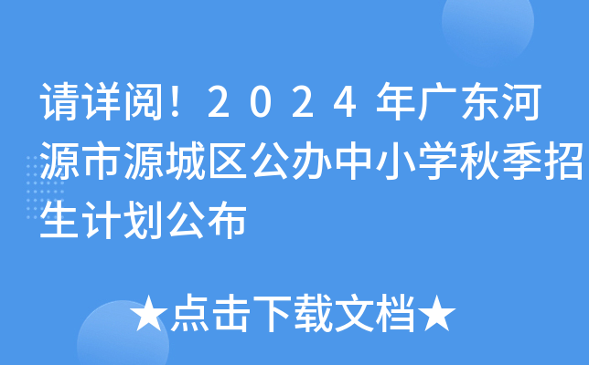 Ո(qng)?jin)醣?024V|ԴԴǅ^(q)kСW(xu)＾Ӌ(j)