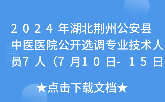 2024Gݹht(y)t(y)Ժ_x{(dio)I(y)g(sh)ˆT7ˣ710-15Ո