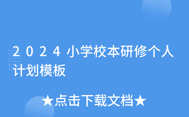 2024СW(xu)Уނ(g)Ӌ(j)ģ