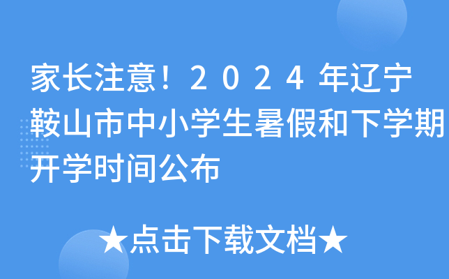 Lע⣡2024|ɽСW(xu)ٺW(xu)_W(xu)rg