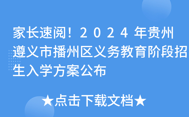 L(zhng)2024Fxв݅^(q)x(w)AW(xu)