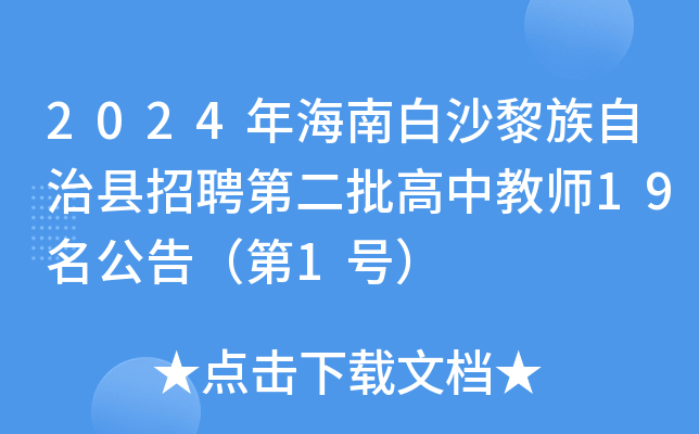 2024꺣ϰɳοhƸڶн̎19棨1̖(ho)