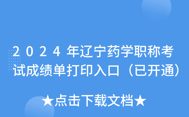 2024|ˎW(xu)Qԇɿδӡڣ_ͨ