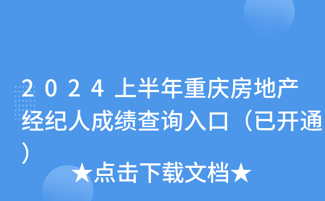 2024ϰؑcخa(chn)(jng)o(j)˳ɿԃ?ni)ڣ_ͨ