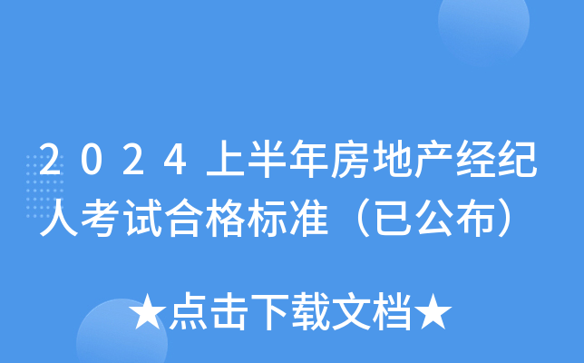 2024ϰ귿خa(chn)(jng)o(j)˿ԇϸ(bio)(zhn)ѹ