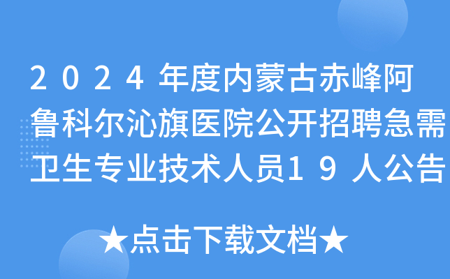2024ȃ(ni)ɹų尢Ơt(y)Ժ_Ƹl(wi)I(y)g(sh)ˆT19˹