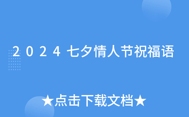 2024Ϧ˹(ji)ףZ