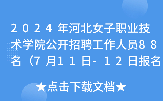 2024ӱŮI(y)g(sh)W(xu)Ժ_ƸˆT88711-12Ո(bo)