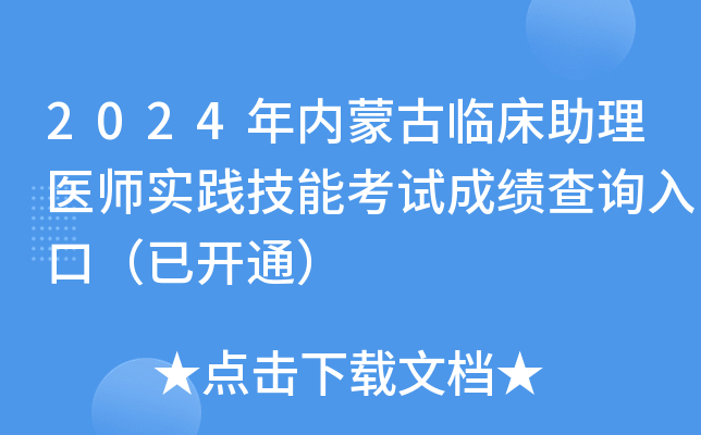 2024(ni)ɹRt(y)(sh)`ܿԇɿ(j)ԃ?ni)ڣ_ͨ