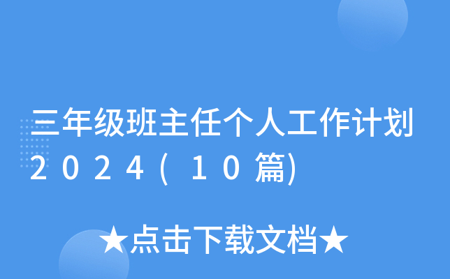 꼉΂˹Ӌ2024(10ƪ)