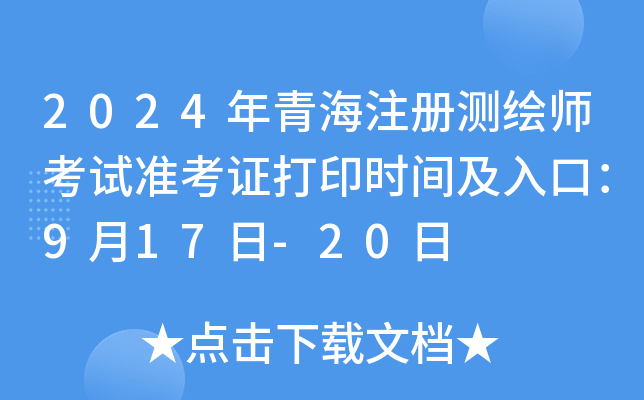 2024ຣעԜyLԇʿCӡrgڣ917-20
