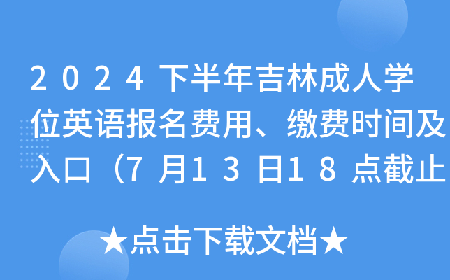 2024°꼪ֳˌWλӢZMáUMrgڣ71318cֹ