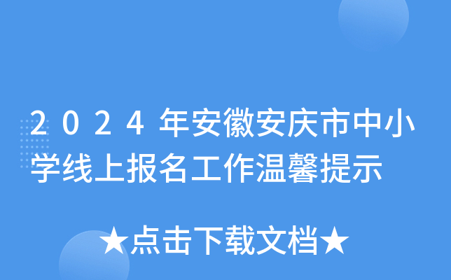 2024갲հcСW(xu)ψܰʾ