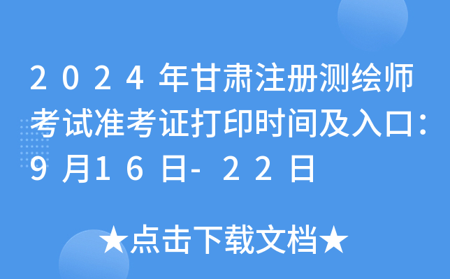 2024CעԜyLԇʿCӡrgڣ916-22