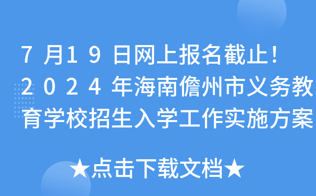 719վW(wng)ψֹ2024꺣x(w)W(xu)УW(xu)ʩ