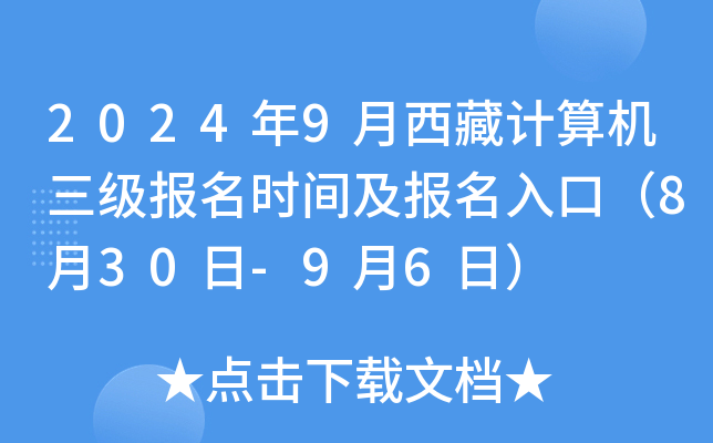 20249Ӌ(j)C(j)(bo)rg(bo)ڣ830-96գ
