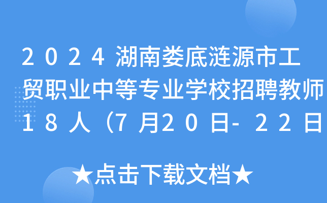 2024ϊםiԴйQ(mo)I(y)еȌI(y)W(xu)УƸ̎18ˣ720-22Ո